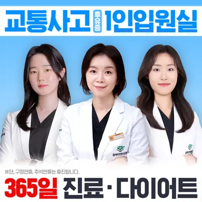 참뿌리한의원 사진 1 (업체가 네이버 플레이스에 올린 사진)