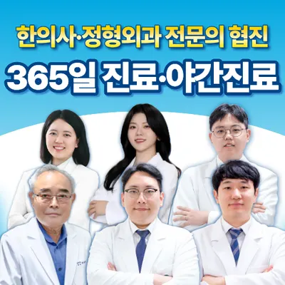세명한방병원 사진 1 (업체가 네이버 플레이스에 올린 사진)