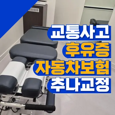 365경희더본한의원 사진 3 (업체가 네이버 플레이스에 올린 사진)