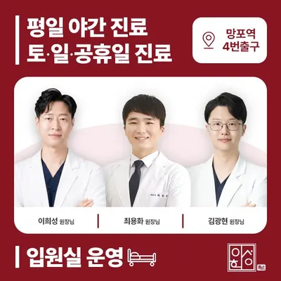 망포경희한의원 사진 1 (업체가 네이버 플레이스에 올린 사진)