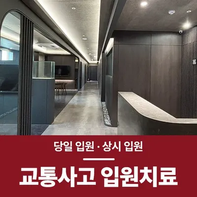 망포경희한의원 사진 3 (업체가 네이버 플레이스에 올린 사진)