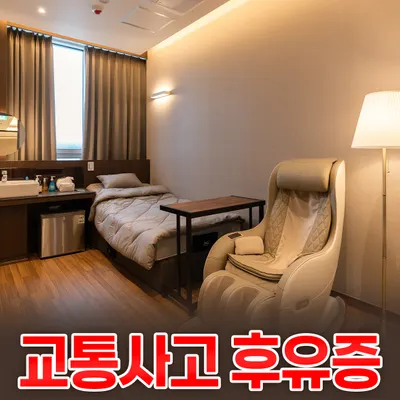 범어더블유(W)한의원 사진 3 (업체가 네이버 플레이스에 올린 사진)