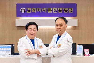 경희미라클한방병원 사진 3 (업체가 네이버 플레이스에 올린 사진)