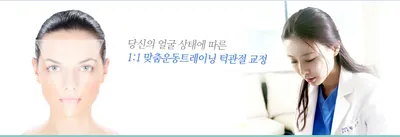 아름턱한의원 사진 2 (업체가 네이버 플레이스에 올린 사진)