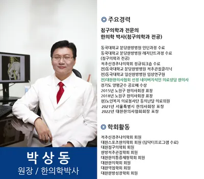 노원한의원 사진 1 (업체가 네이버 플레이스에 올린 사진)