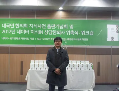 노원한의원 사진 3 (업체가 네이버 플레이스에 올린 사진)