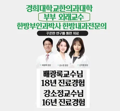 인애한의원 사진 2 (업체가 네이버 플레이스에 올린 사진)