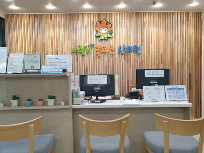 사랑이꽃피는한의원 사진 1 (업체가 네이버 플레이스에 올린 사진)