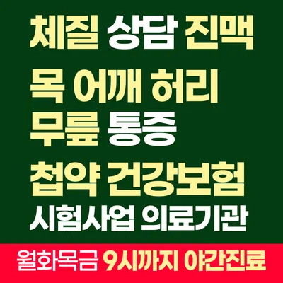 맑은숲한의원 사진 1 (업체가 네이버 플레이스에 올린 사진)
