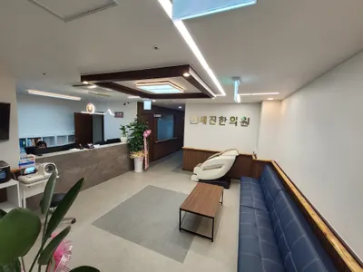 새진한의원 사진 2 (업체가 네이버 플레이스에 올린 사진)