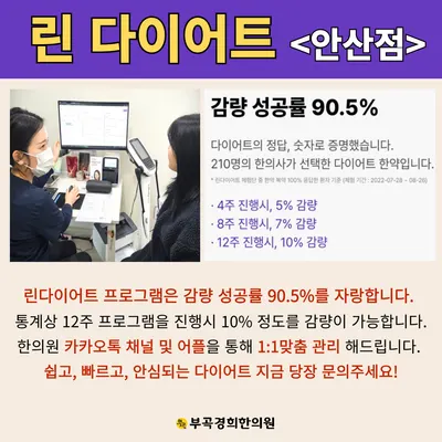 부곡경희한의원 사진 3 (업체가 네이버 플레이스에 올린 사진)