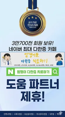 경희정원한의원 사진 3 (업체가 네이버 플레이스에 올린 사진)