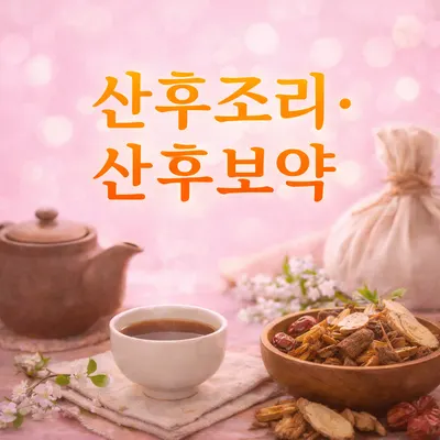 푸른솔한의원 사진 2 (업체가 네이버 플레이스에 올린 사진)