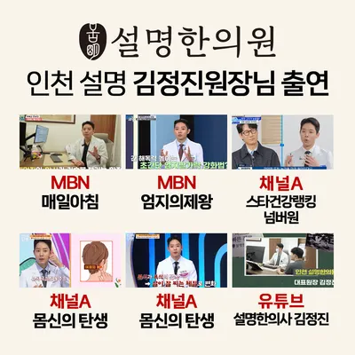설명한의원 사진 2 (업체가 네이버 플레이스에 올린 사진)