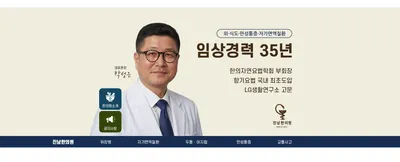 진남한의원 사진 1 (업체가 네이버 플레이스에 올린 사진)