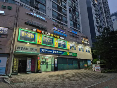 진남한의원 사진 3 (업체가 네이버 플레이스에 올린 사진)