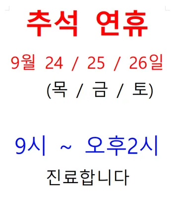 김정수한의원 사진 2 (업체가 네이버 플레이스에 올린 사진)