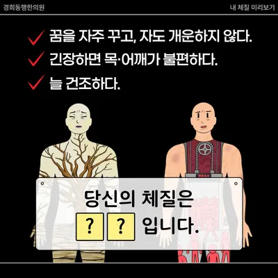 경희동행한의원 사진 3 (업체가 네이버 플레이스에 올린 사진)