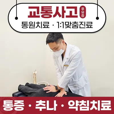 기흥경희한의원 사진 2 (업체가 네이버 플레이스에 올린 사진)