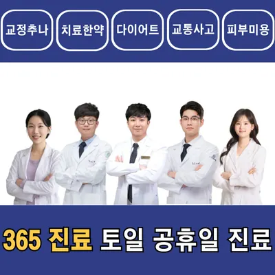 신통한의원 사진 1 (업체가 네이버 플레이스에 올린 사진)