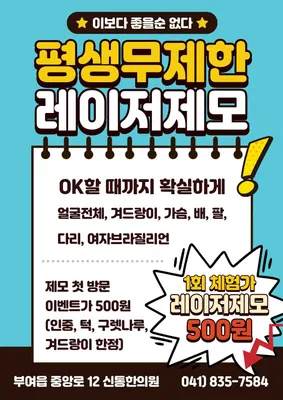 신통한의원 사진 2 (업체가 네이버 플레이스에 올린 사진)