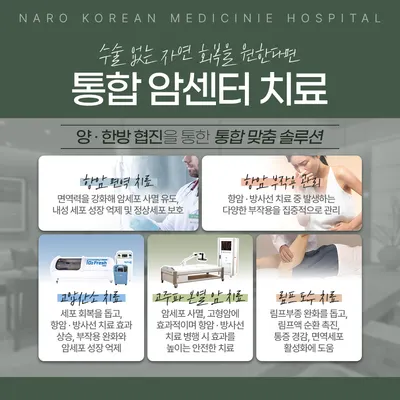 분당나로한방병원 사진 1 (업체가 네이버 플레이스에 올린 사진)