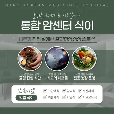 분당나로한방병원 사진 3 (업체가 네이버 플레이스에 올린 사진)