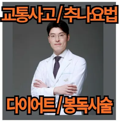 도손한의원 사진 1 (업체가 네이버 플레이스에 올린 사진)