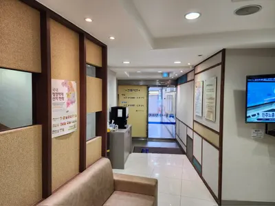 동대문한의원 사진 3 (업체가 네이버 플레이스에 올린 사진)