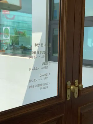 주심한의원 사진 1 (업체가 네이버 플레이스에 올린 사진)