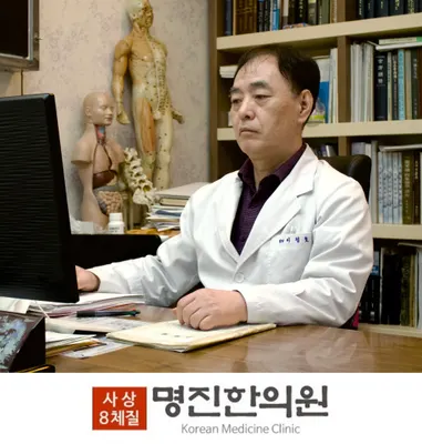 명진한의원 사진 1 (업체가 네이버 플레이스에 올린 사진)