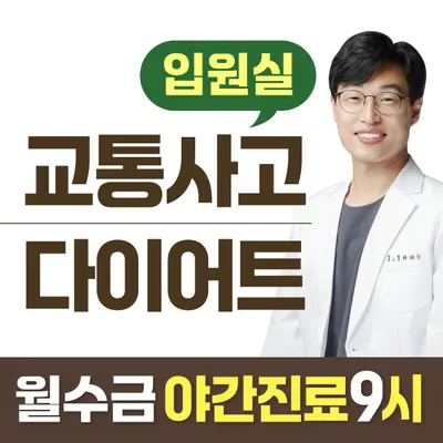 미라온한의원 사진 1 (업체가 네이버 플레이스에 올린 사진)
