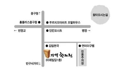 기맥한의원 사진 1 (업체가 네이버 플레이스에 올린 사진)