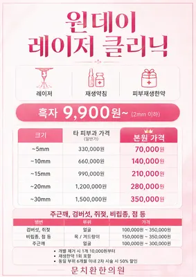 문치환한의원 사진 2 (업체가 네이버 플레이스에 올린 사진)