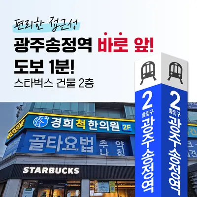 경희척한의원 사진 2 (업체가 네이버 플레이스에 올린 사진)