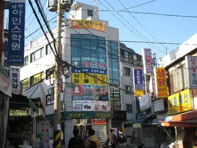 남현한의원 사진 1 (업체가 네이버 플레이스에 올린 사진)