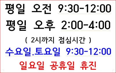 가한의원 사진 1 (업체가 네이버 플레이스에 올린 사진)