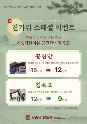 자승담한의원 사진 2 (업체가 네이버 플레이스에 올린 사진)