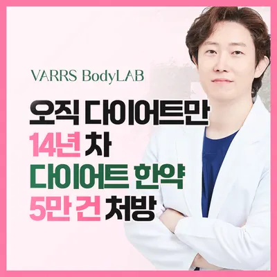 바른선바디랩한의원 사진 1 (업체가 네이버 플레이스에 올린 사진)