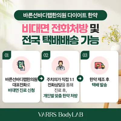 바른선바디랩한의원 사진 3 (업체가 네이버 플레이스에 올린 사진)