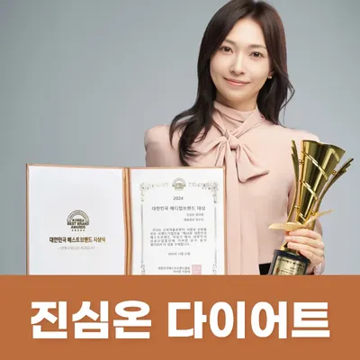 진심온한의원 사진 2 (업체가 네이버 플레이스에 올린 사진)