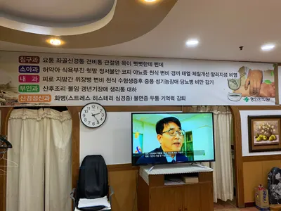 명인한의원 사진 3 (업체가 네이버 플레이스에 올린 사진)
