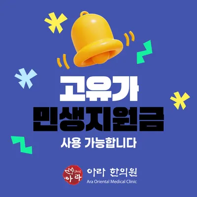 아라한의원 사진 3 (업체가 네이버 플레이스에 올린 사진)
