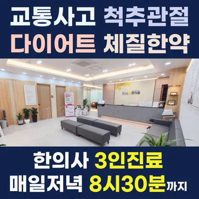 봄한의원 사진 1 (업체가 네이버 플레이스에 올린 사진)