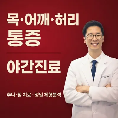 더드림한의원 사진 1 (업체가 네이버 플레이스에 올린 사진)