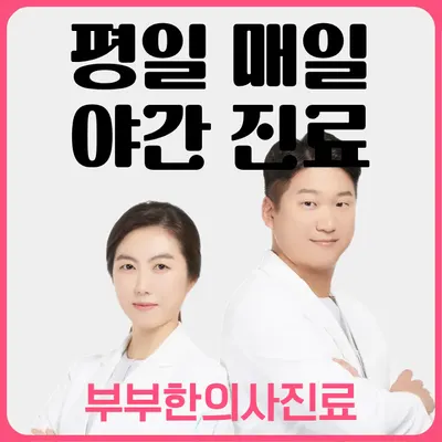 차이플러스한의원 사진 1 (업체가 네이버 플레이스에 올린 사진)
