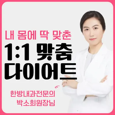 차이플러스한의원 사진 3 (업체가 네이버 플레이스에 올린 사진)