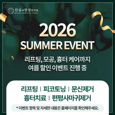 진심과정성 한의원 사진 2 (업체가 네이버 플레이스에 올린 사진)