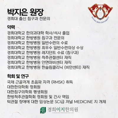 경희이지한의원 사진 2 (업체가 네이버 플레이스에 올린 사진)