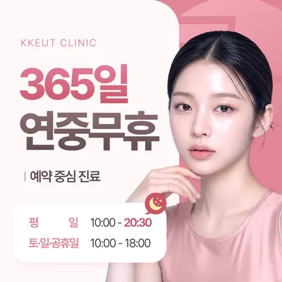 끗한의원 광주상무점 사진 2 (업체가 네이버 플레이스에 올린 사진)